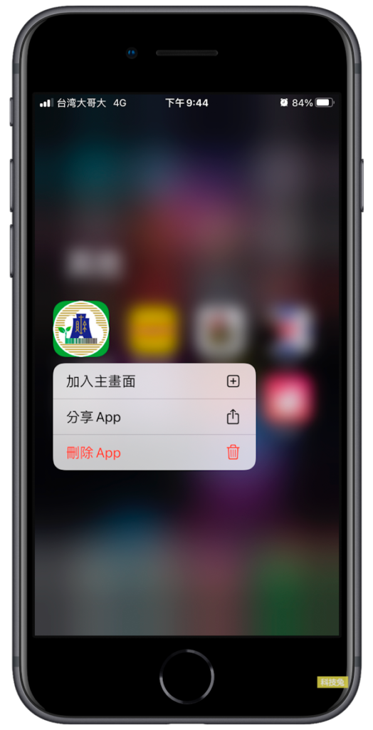 iOS 14 隱藏頁面！iPhone 主畫面桌面隱藏App