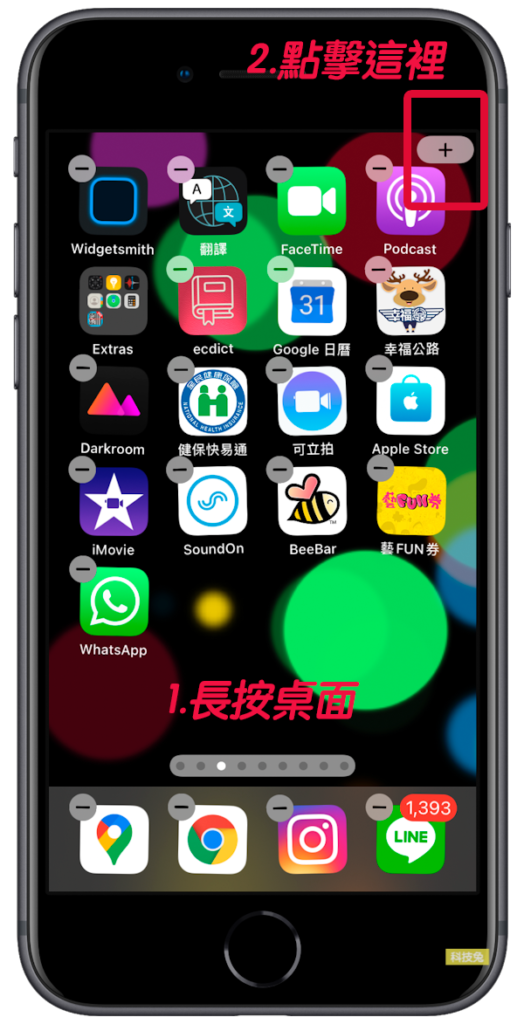 iOS 14 電量顯示