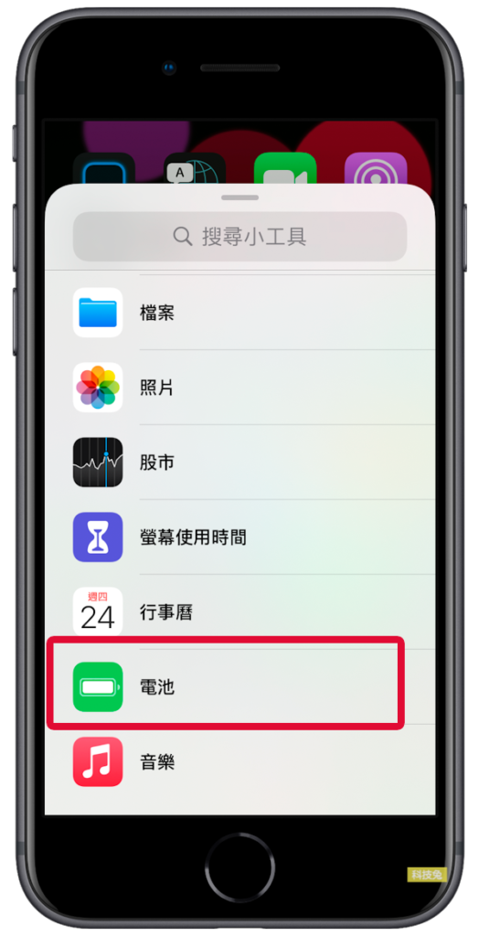 iOS 14 電量顯示