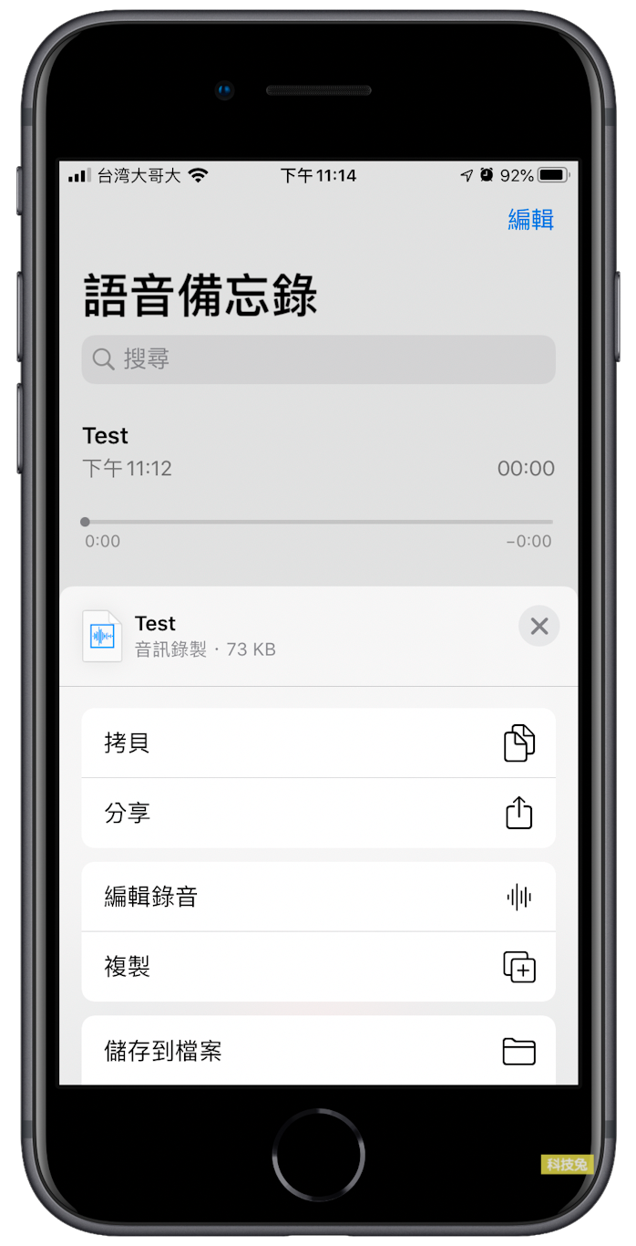 Iphone 錄音檔 魔法繪本裡的新朋友線上看