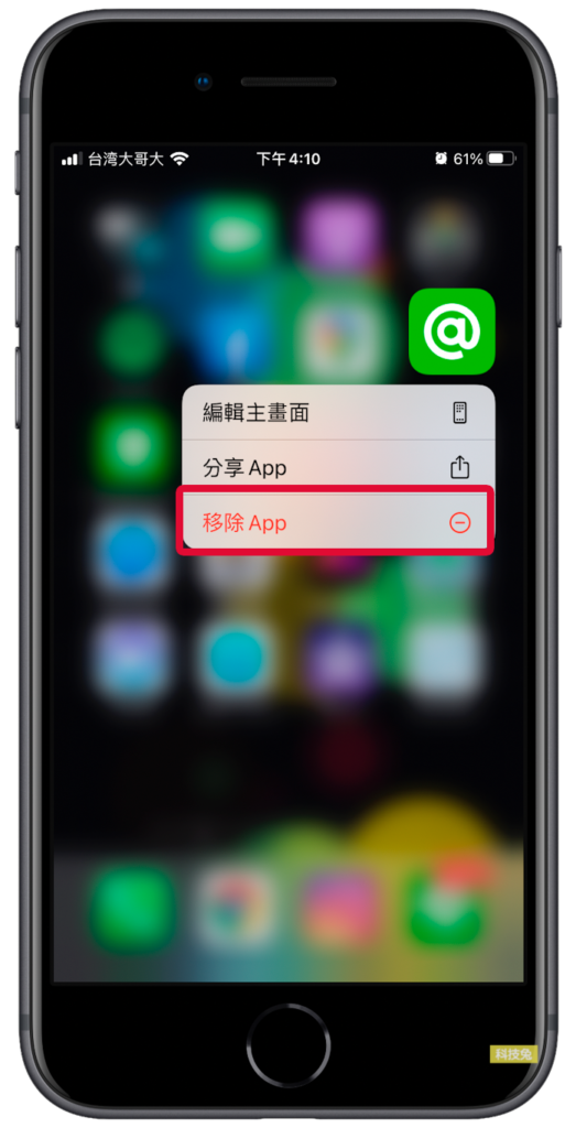 iPhone App 資料庫