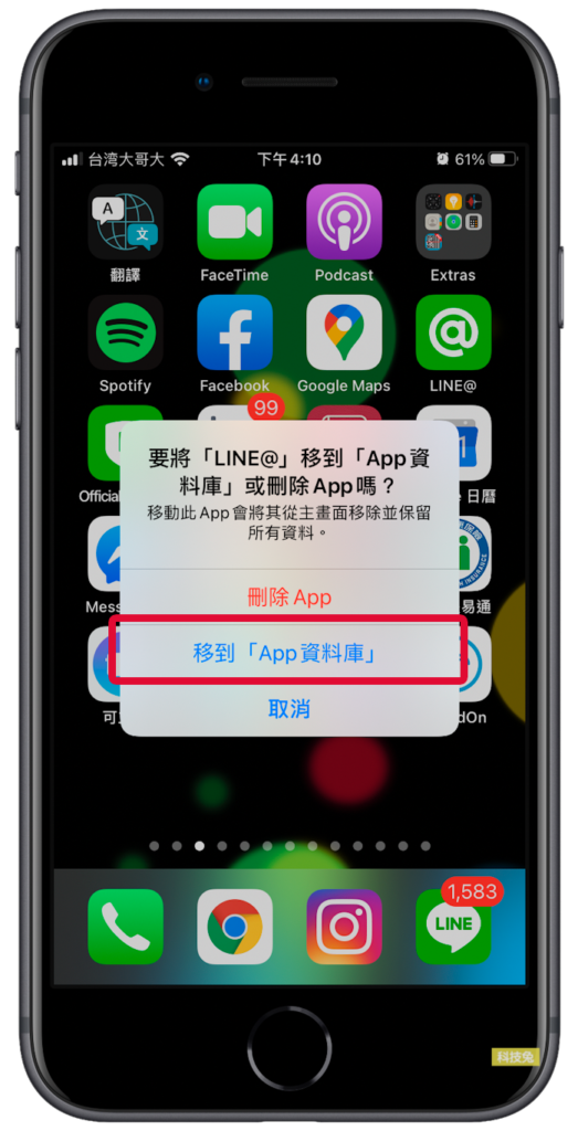 iPhone App 資料庫