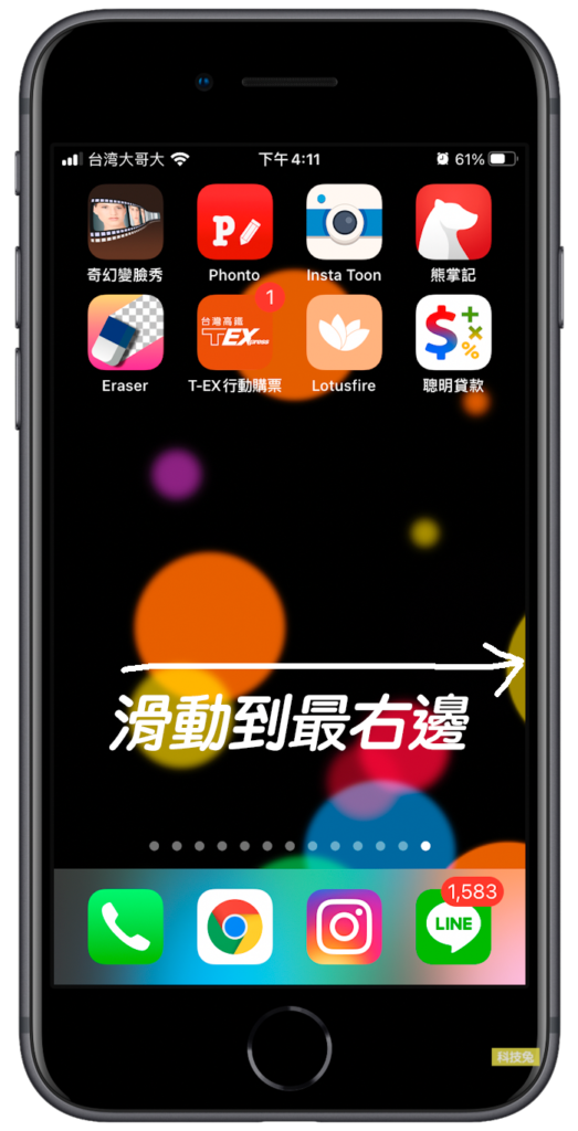 iPhone App 資料庫