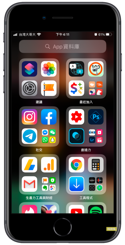 iPhone App 資料庫