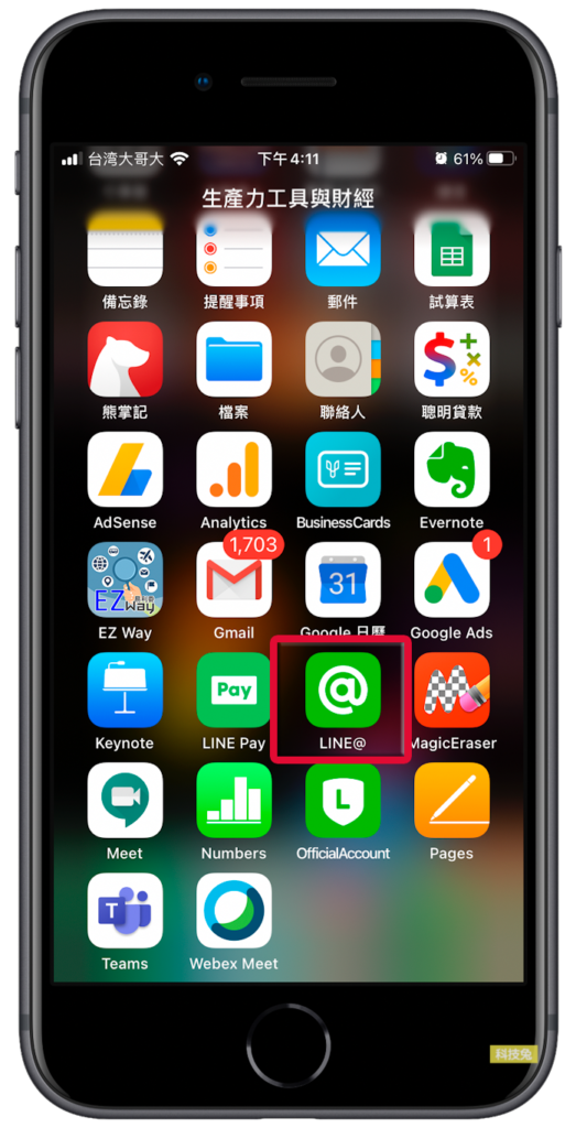 iPhone App 資料庫