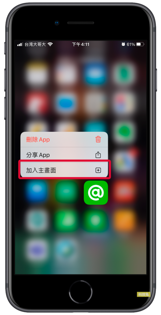 iPhone App 資料庫