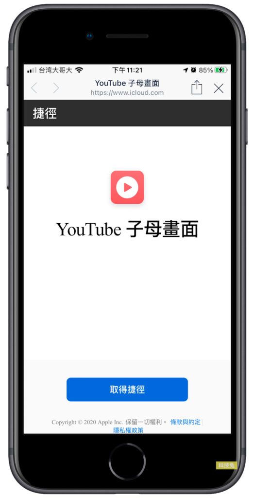 iPhone-Youtube-子母畫面1