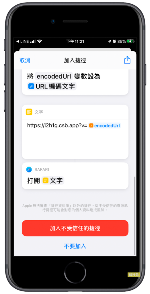 iPhone-Youtube-子母畫面