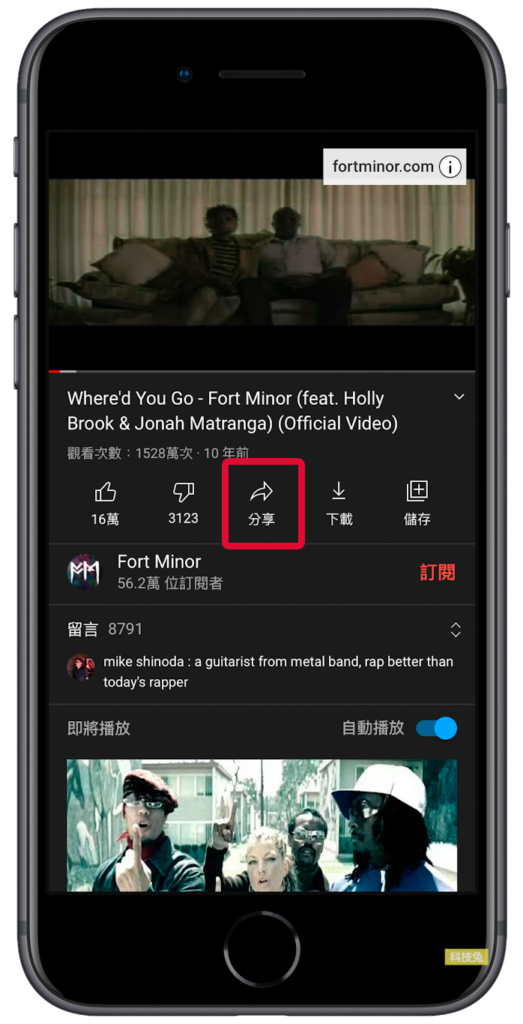 iPhone-Youtube-子母畫面