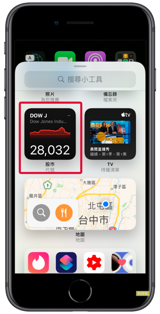 iPhone 股市App 小工具