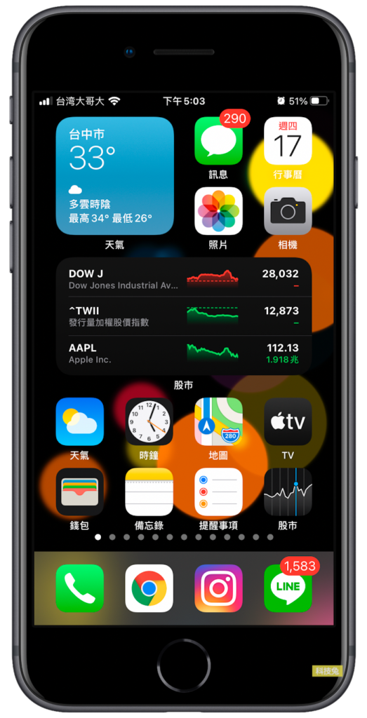 iPhone 股市App 小工具