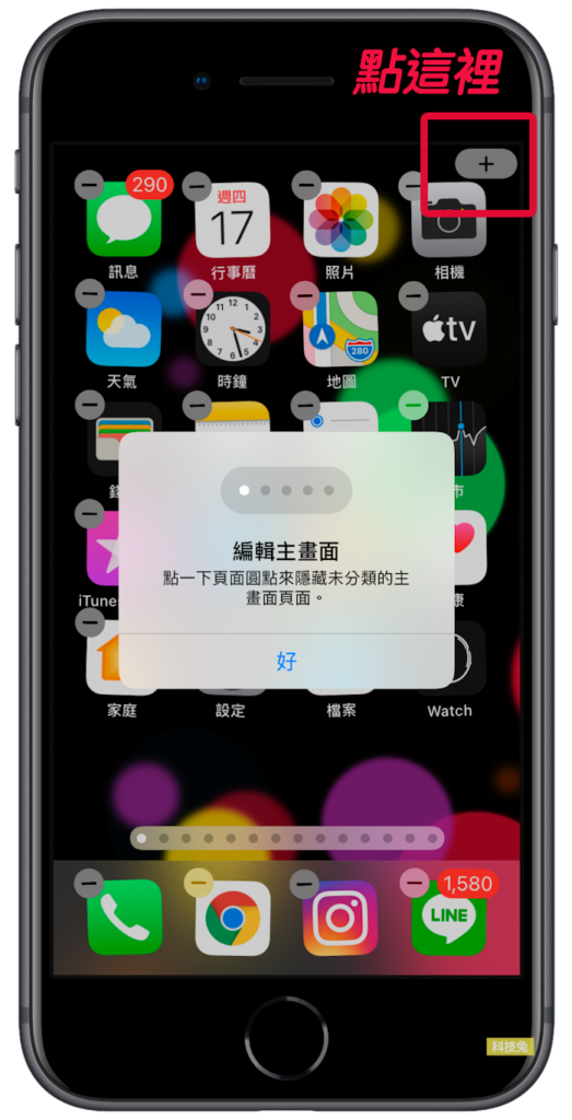 iPhone 主畫面小工具