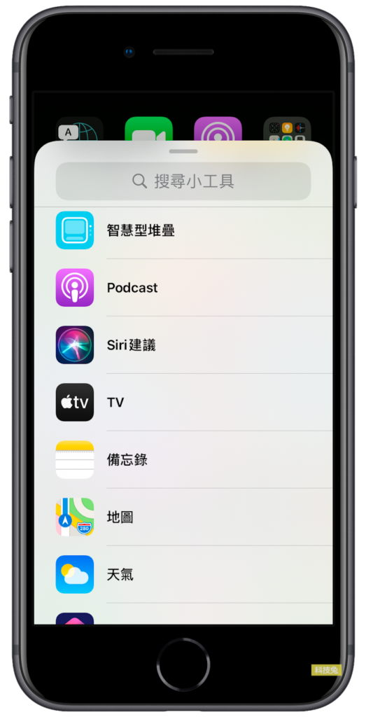 iPhone 主畫面小工具