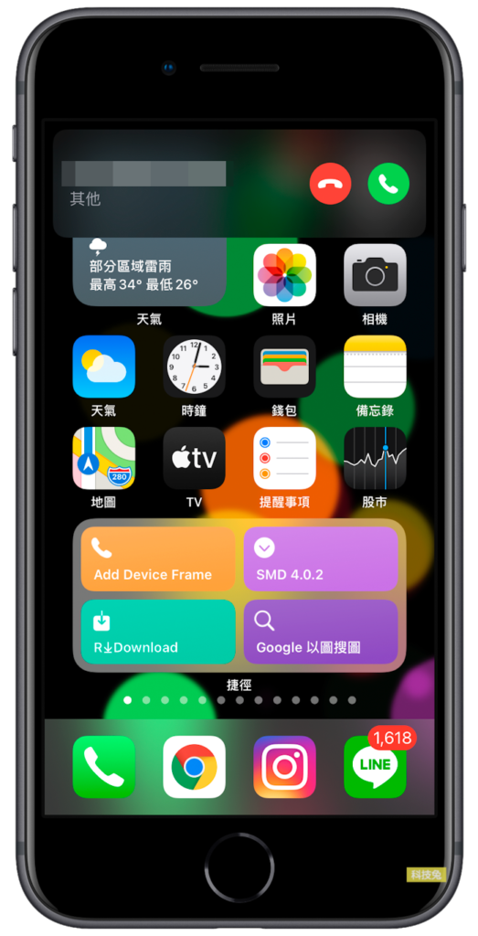 iPhone 來電顯示橫幅設定