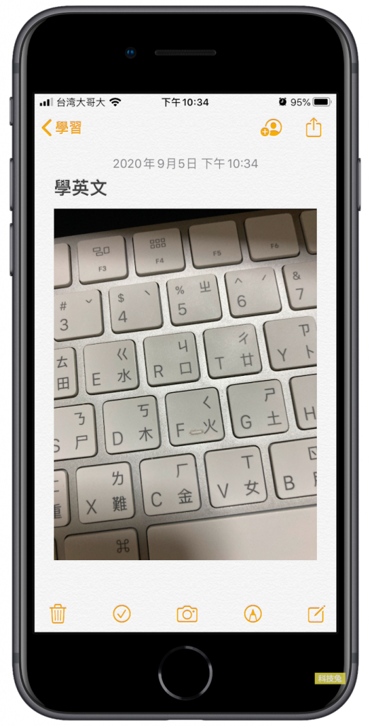 iPhone備忘錄App