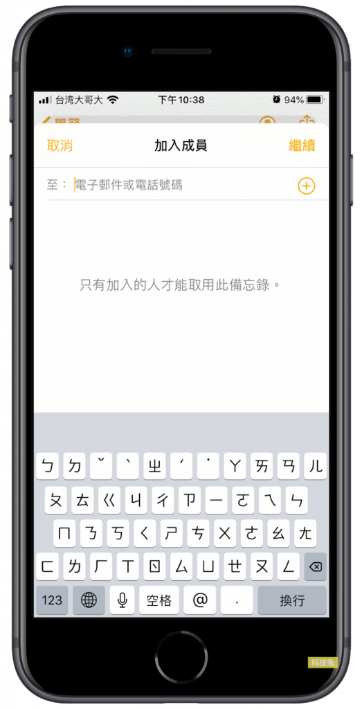 iPhone備忘錄App