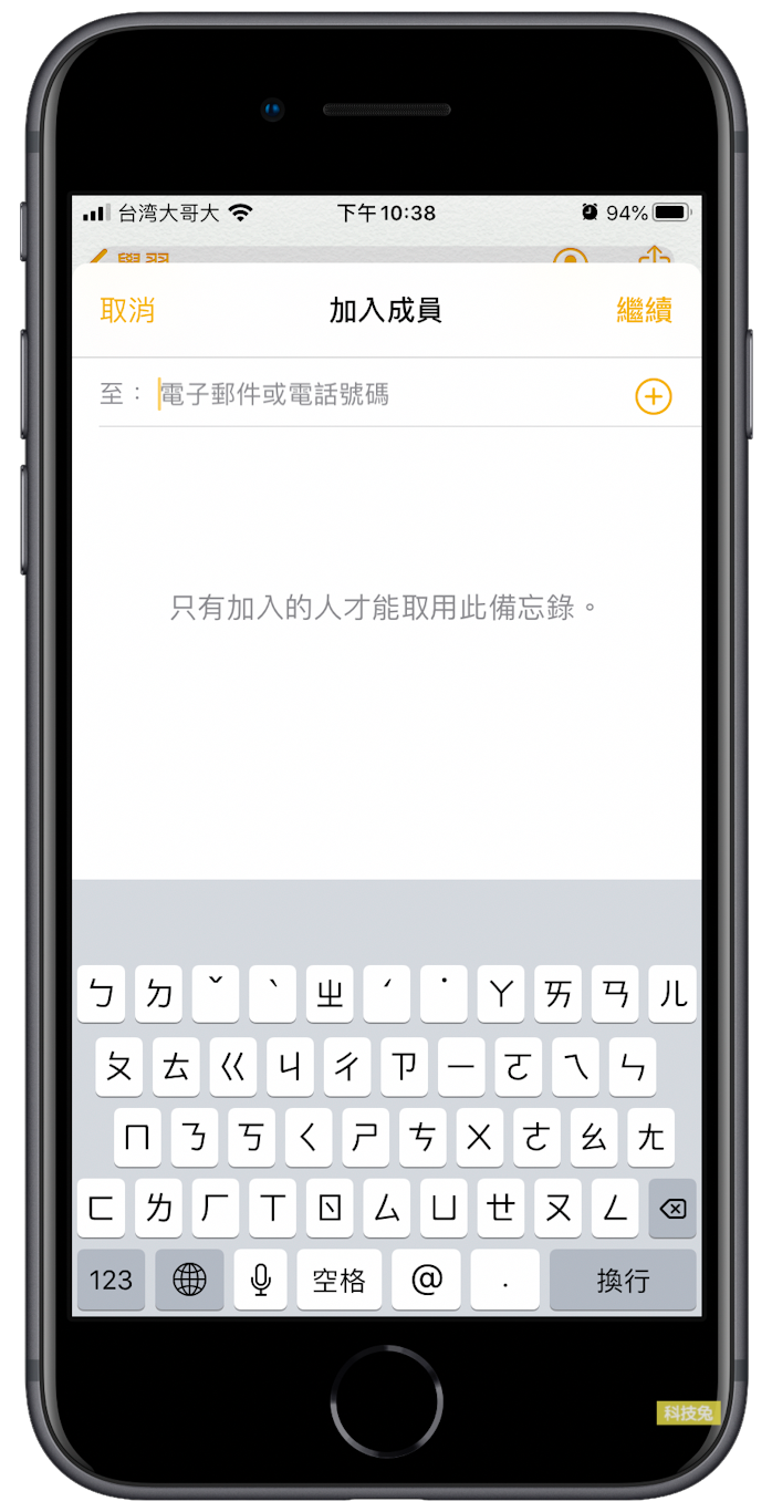 iPhone備忘錄App