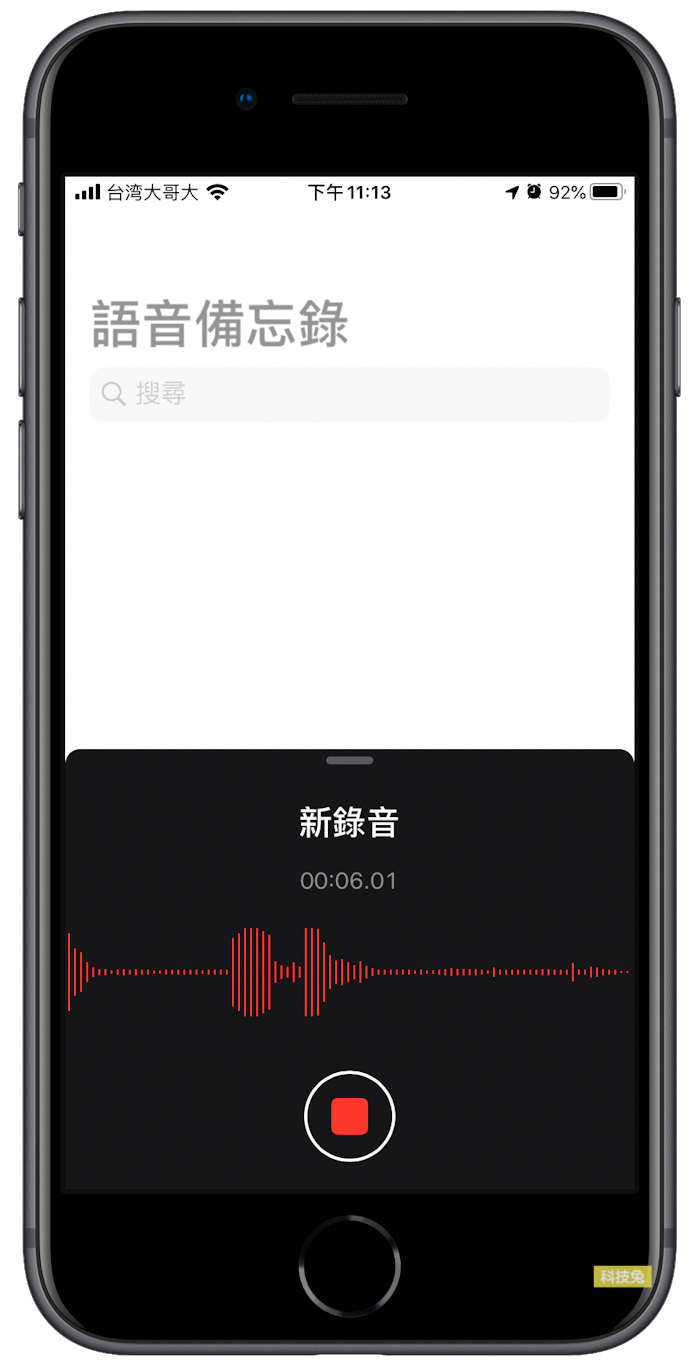 iPhone語音備忘錄APP