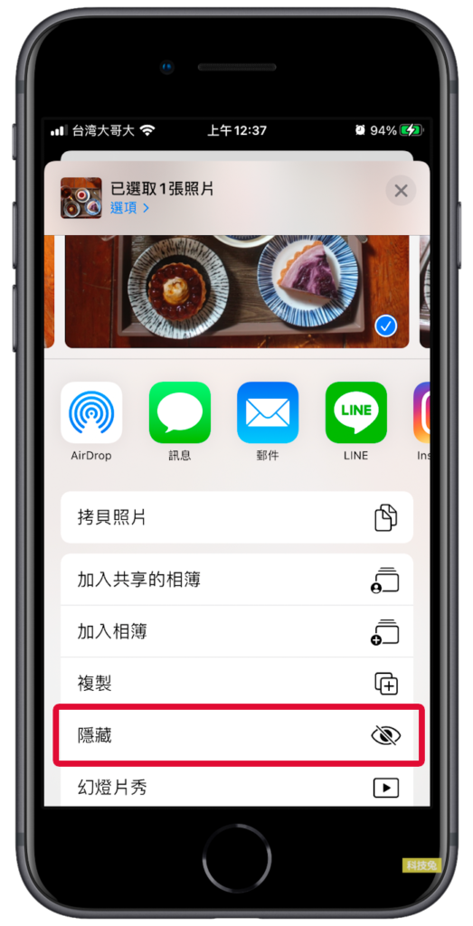 iPhone 隱藏相簿