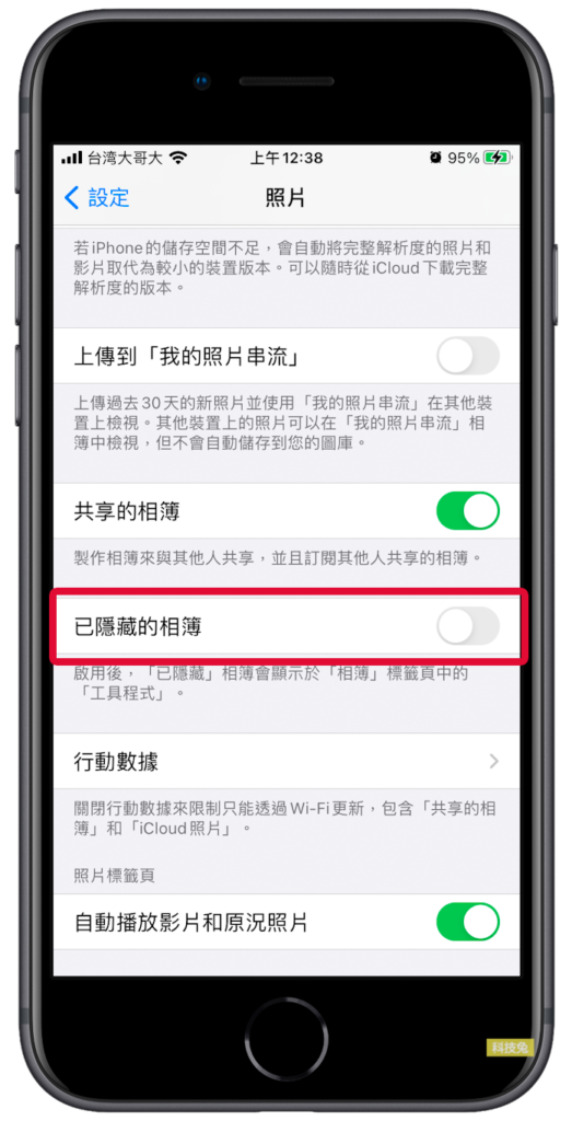 iPhone 隱藏相簿