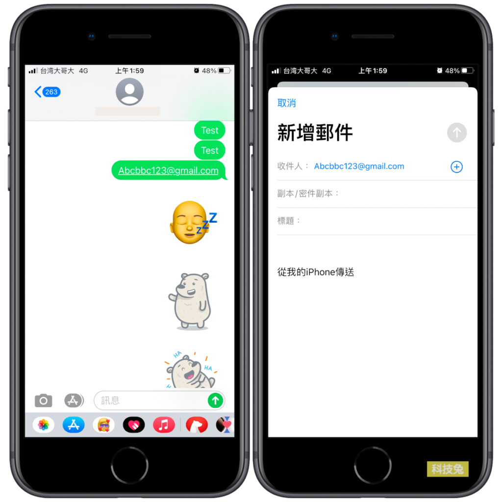 iPhone 預設信箱從郵件App改成Gmail（iOS 14）