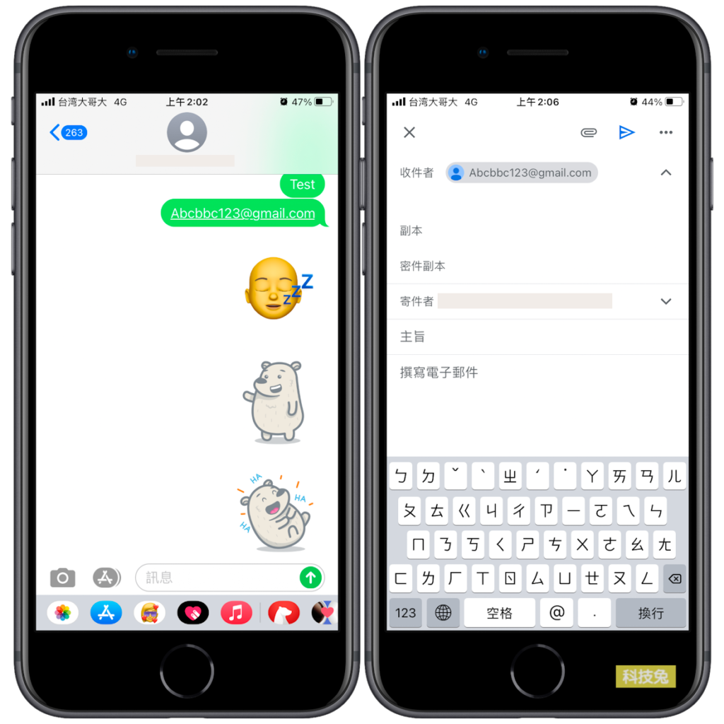 iPhone 預設信箱從郵件App改成Gmail（iOS 14）