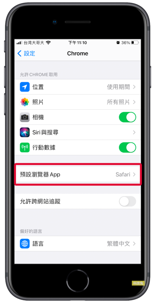 iPhone預設瀏覽器Chrome1