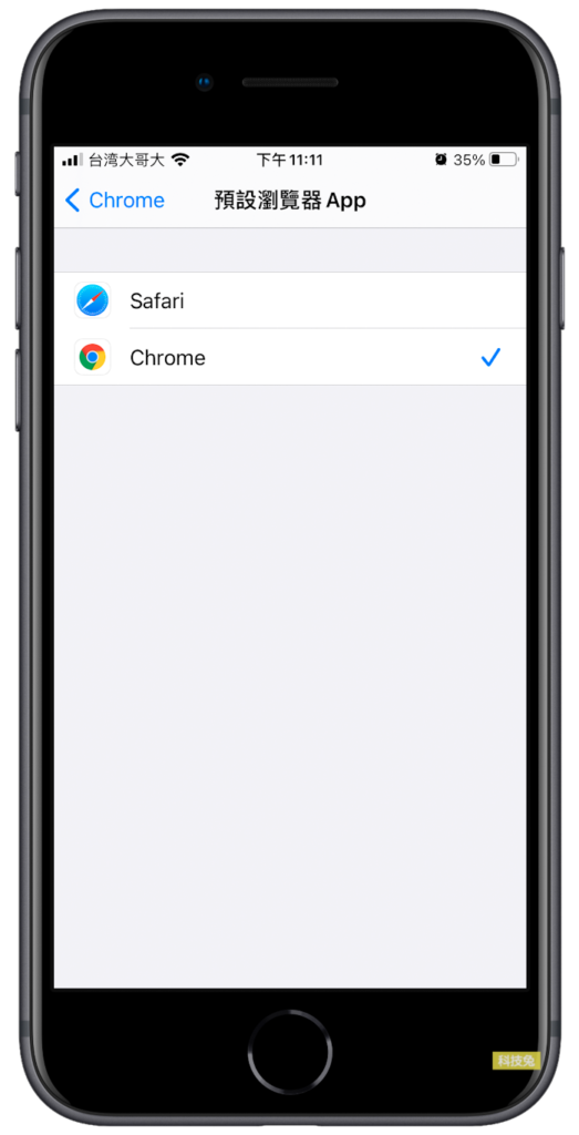 iPhone預設瀏覽器Chrome1