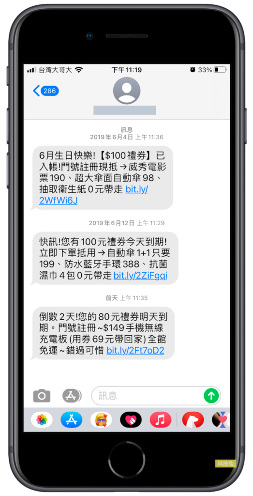 iPhone預設瀏覽器Chrome1