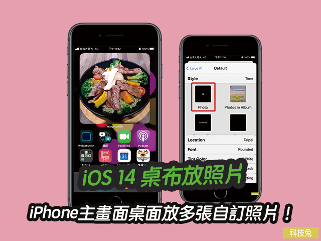 iOS 14 桌布放照片