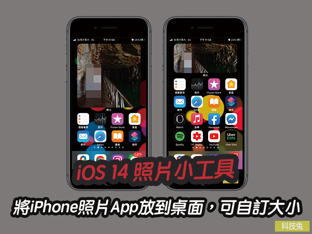 iOS 14 照片小工具