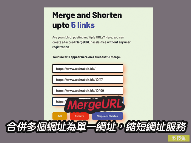 MergeURL 合併多個網址為單一網址