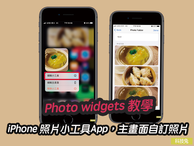iPhoto widgets，iPhone 照片小工具App