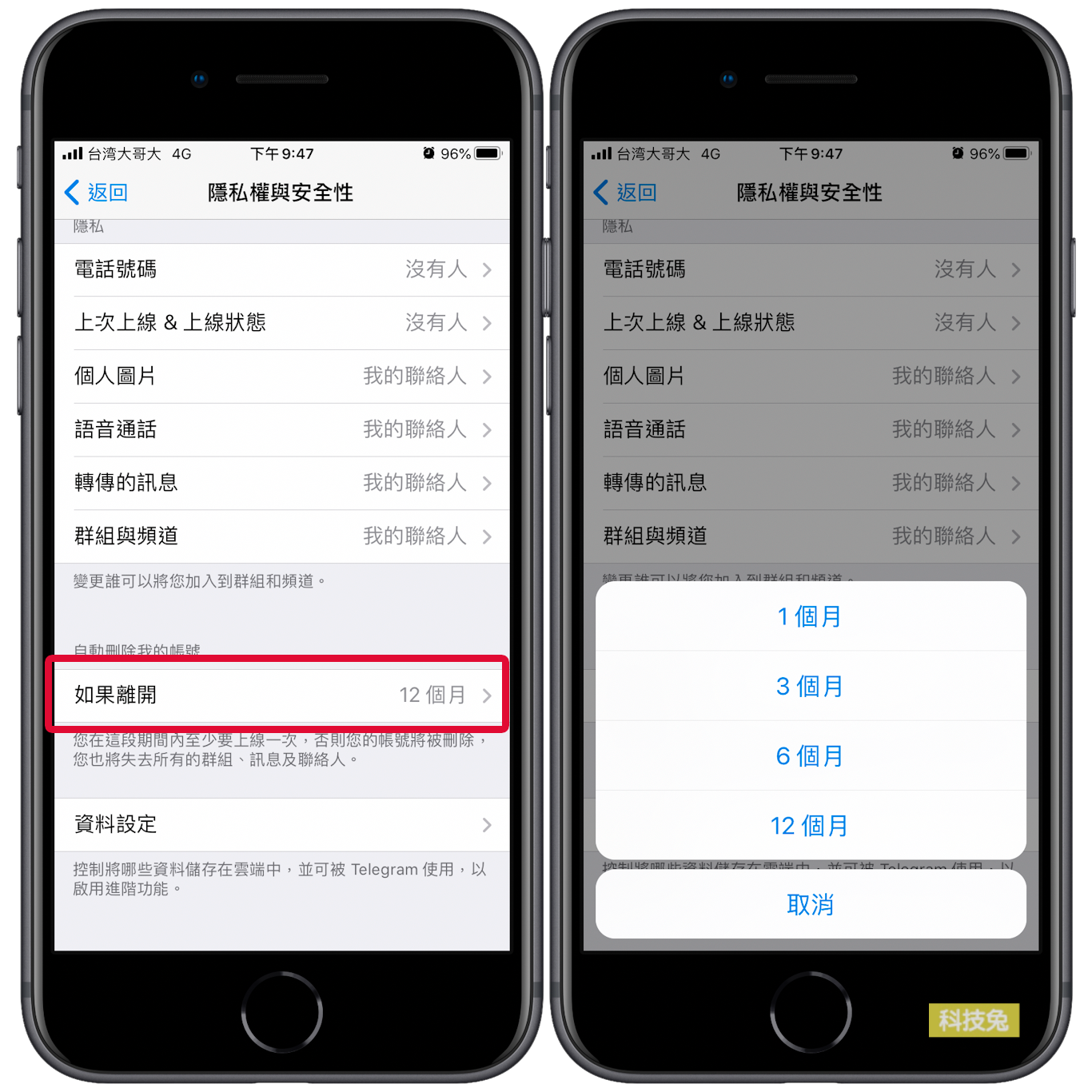 Telegram刪除帳號