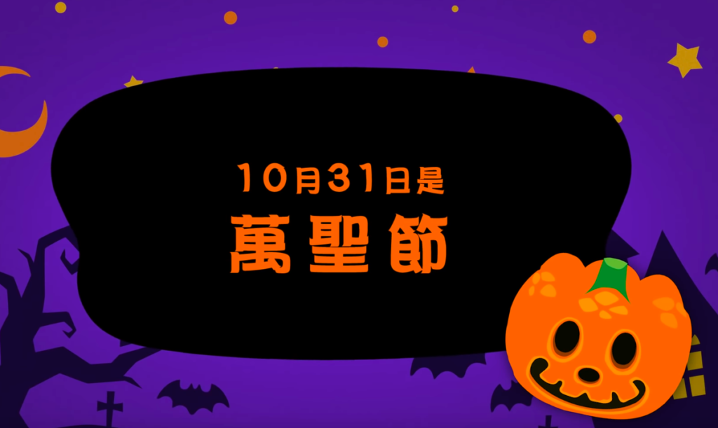 動森 9/30 更新！秋季萬聖節十月活動總整理