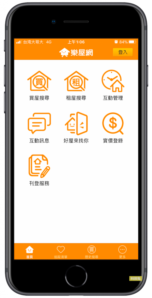 樂屋網App