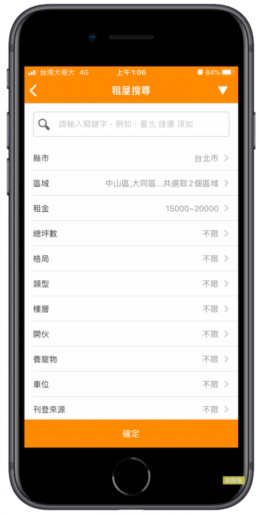 樂屋網App