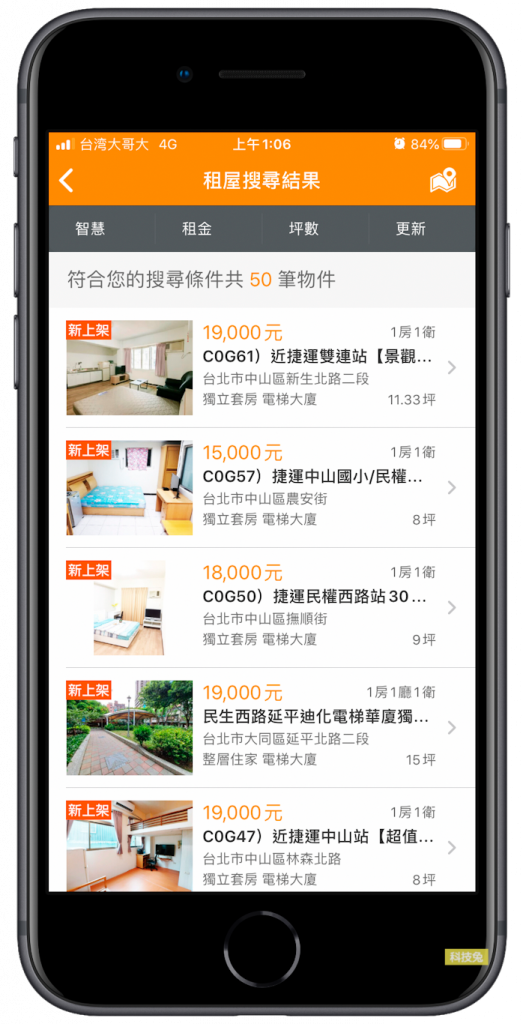 樂屋網App