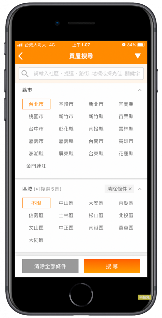 樂屋網App