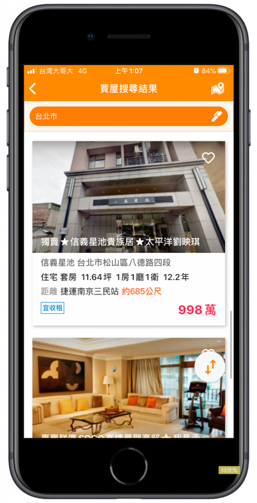 樂屋網App