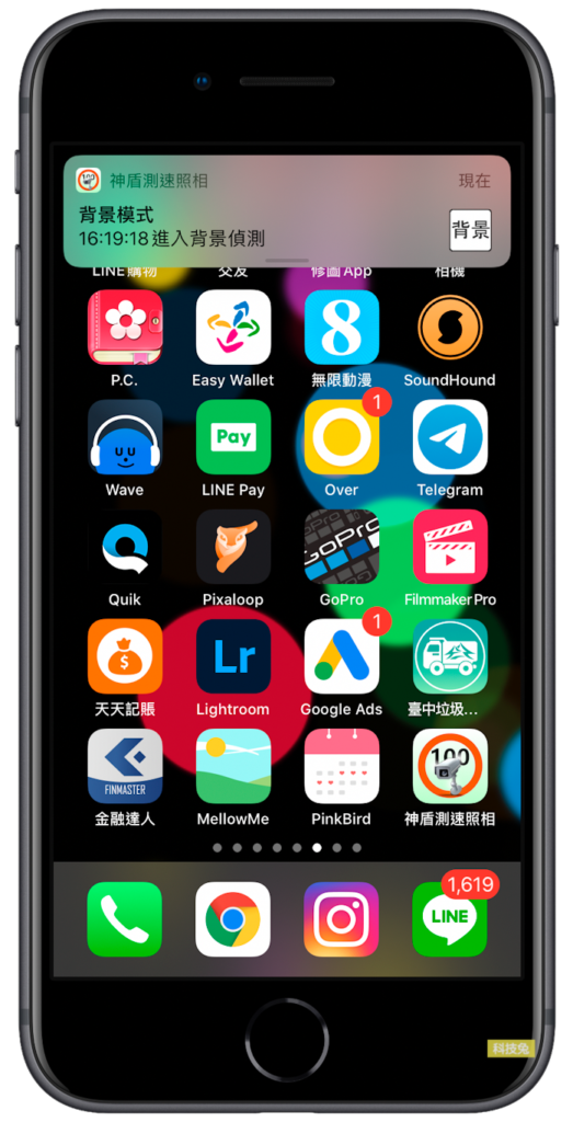 神盾測速照相 App