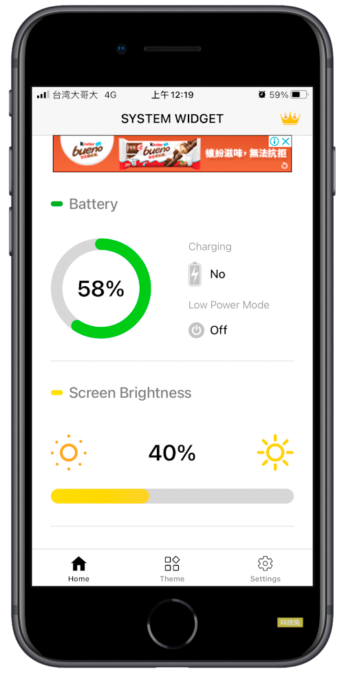 iOS 14 主畫面電池、亮度小工具