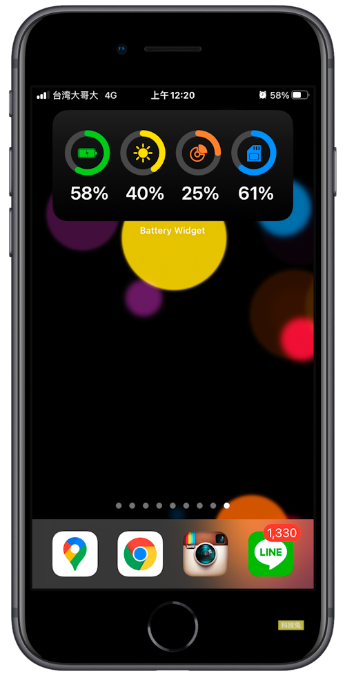 iOS 14 主畫面電池、亮度小工具