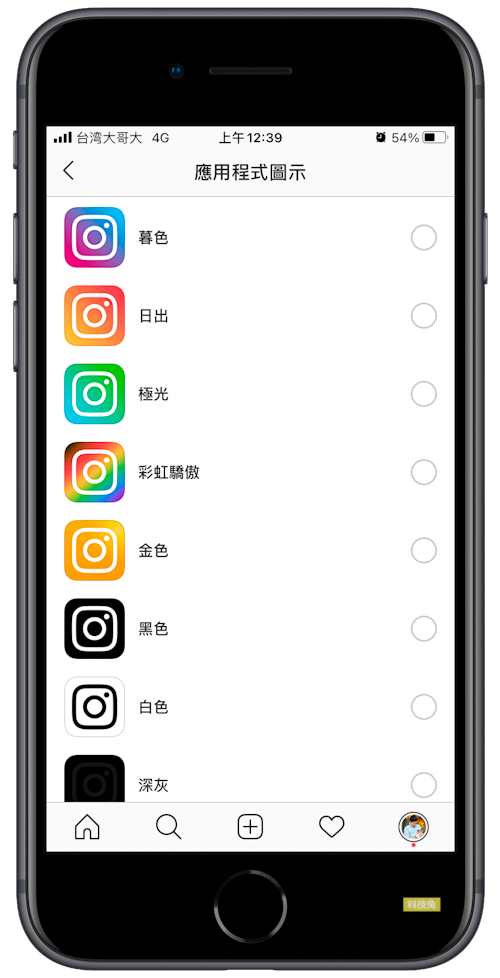 IG 十週年新功能，更改App圖示Logo、Icon換顏色