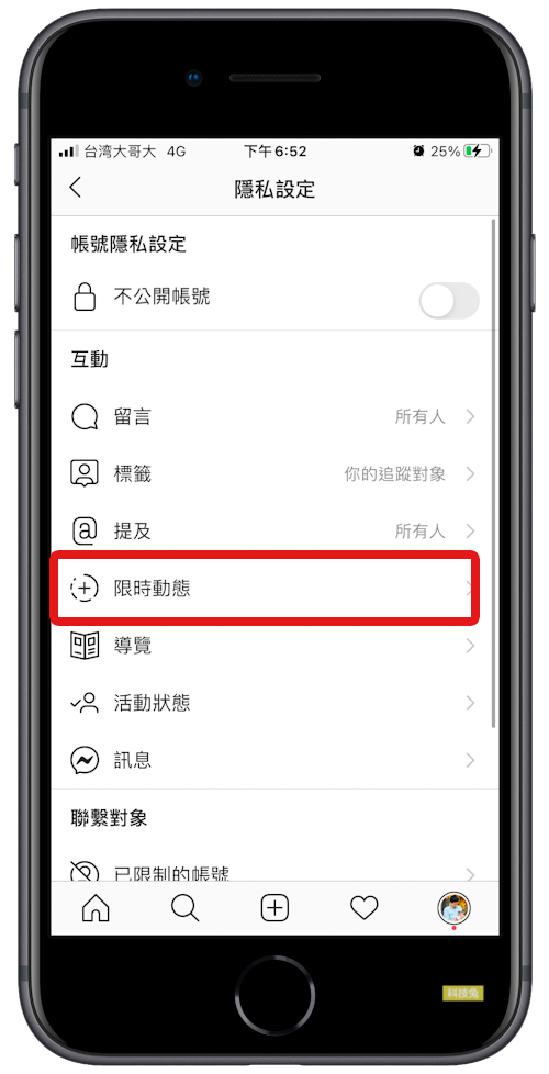 IG 限時動態允許在臉書瀏覽