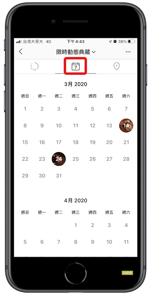 IG 限時動態典藏，IG限動地圖與日曆功能