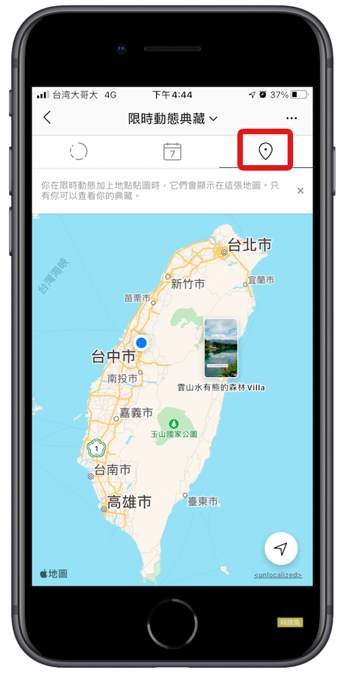IG 限時動態典藏，IG限動地圖與日曆功能