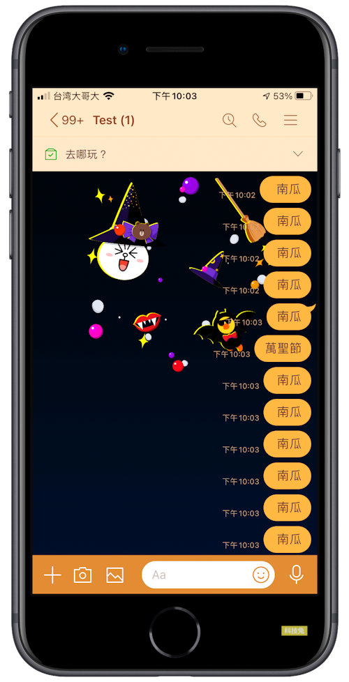 Line萬聖節關鍵字