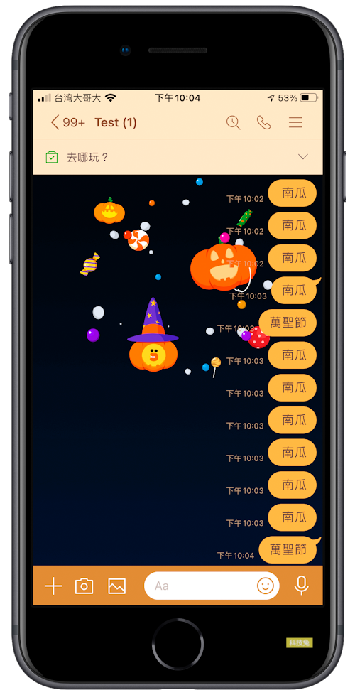 Line萬聖節關鍵字