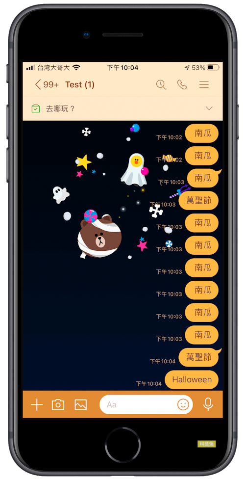 Line萬聖節關鍵字
